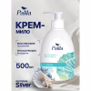 Жидкое мыло Palila Океан 500 мл (8690757009474) - Image 4