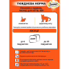 Лакомство для котов Dreamies с курицей 60 г (4008429037894) - Image 5