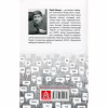 Книга Вибори від А до Я. Настільна книга менеджера виборчої кампанії - Юрій Шведа Астролябія (9786176640479) - Image 2