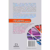 Книга Психокібернетика - Максвелл Мольц BookChef (9786175483879) - Image 2