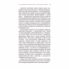 Книга Психокібернетика - Максвелл Мольц BookChef (9786175483879) - Image 7