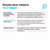Реле напруги ZUBR D50 (4820120220432) - Image 4