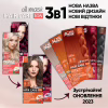 Оттеночный бальзам Acme Color Hair Care Ton Oil Mask 555 - Винный (4823115501813) - Image 3