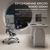 Офісне крісло Sihoo DORO S300 Mesh Dark Grey (S300-M201) - Image 6