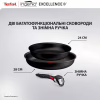 Набір посуду Tefal Ingenio Excellence+, 3 предмети, чорний (P0009553) - Image 4