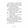 Книга Джуді Муді та Стінк. Шалене, шалене, шалене, шалене полювання на скарби - Меґан МакДоналд Видавництво Старого Лева (9789664484821) - Image 4