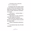 Книга Джуді Муді та Стінк. Шалене, шалене, шалене, шалене полювання на скарби - Меґан МакДоналд Видавництво Старого Лева (9789664484821) - Image 7