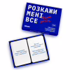 Настольная игра Orner Разговорная игра Расскажи мне все! Friends edition (1607) - Image 3