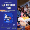 Настольная игра Memo Games Это точно ты! (укр.) (0032) - Image 2