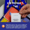 Настільна гра Memo Games Це точно ти! (укр.) (0032) - Image 9