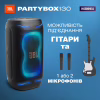 Акустична система JBL PartyBox 130 White (JBLPB130WHTEP) - Image 12