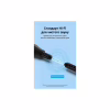Кабель мультимедийный Optical Toslink 3.0m 5.1ch gray Vention (BAVHI) - Image 8