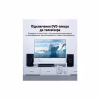 Кабель мультимедийный 1xRCA M to 1xRCA M 1.5m digital black Vention (VAB-R09-B150) - Image 6