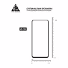 Стекло защитное Armorstandart Pro Infinix Smart 8 Black (ARM73226) - Image 3