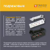 Сетевой удлинитель TECCO 1.5m white (8681277843556) - Image 2