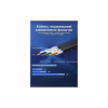 Патч-корд 10m UTP cat 7 RJ-45 flat black Vention (ICABL) - Image 10