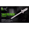 Заклепки Alloid алюминиевые, 4.0×12.7мм, 50шт. (RA-40127) - Image 3