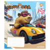 Тетрадь Yes Epic Capybara А5 12 листов линия (767792) - Image 4