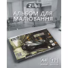 Альбом для рисования ZiBi А4 TRANSPORT, 12 листов на скобе (ZB.1421-09) - Image 2