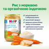 Дитяче пюре HiPP Індичка з ніжним рисом та морквою 220 г (1223761) - Image 4