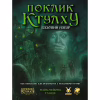 Настільна гра Geekach Games Поклик Ктулху. Базовий набір (Call of Cthulhu Starter Set) (GKRP0008) - Image 3