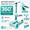 Самокат iSporter EVO 2в1 з сидінням зелений (M2_Green) - Image 2