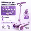 Самокат iSporter Deluxe LED пурпурний (M5_Purple) - Image 2