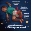 Подгузники Pampers Night Pants Розмір 6 (13-19 кг) 80 шт (8006530320511) - Image 6