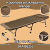Раскладушка Ranger BED 80 Fleece (RA5525) - Image 12