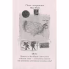 Книга Агата Містері. Квест у Нью-Йорку. Книга 14 - Сер Стів Стівенсон Видавництво РМ (9786178248529) - Image 7