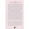 Книга Агата Містері. Квест у Нью-Йорку. Книга 14 - Сер Стів Стівенсон Видавництво РМ (9786178248529) - Image 9