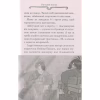 Книга Агата Містері. Квест у Нью-Йорку. Книга 14 - Сер Стів Стівенсон Видавництво РМ (9786178248529) - Image 10