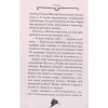 Книга Агата Містері. Квест у Нью-Йорку. Книга 14 - Сер Стів Стівенсон Видавництво РМ (9786178248529) - Image 11