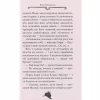 Книга Агата Містері. Квест у Нью-Йорку. Книга 14 - Сер Стів Стівенсон Видавництво РМ (9786178248529) - Image 12