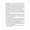 Книга Морськосвинський детектив - Iван Андрусяк Vivat (9789669821508) - Image 9