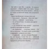 Книга Велике місто, маленький зайчик, або Мед для мами - Іван Малкович, Софія Ус А-ба-ба-га-ла-ма-га (9789667047542) - Image 4