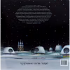 Книга Ніч перед Різдвом - Микола Гоголь А-ба-ба-га-ла-ма-га (9786175850619) - Image 2