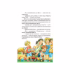 Книга Абетка здоров'я - Наталія Чуб Vivat (9789669827210) - Image 7