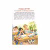 Книга Абетка здоров'я - Наталія Чуб Vivat (9789669827210) - Image 10