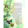 Книга Пригоди Аліси в Дивокраї - Льюїс Керролл Vivat (9786177203383) - Image 7
