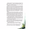 Книга Пригоди Аліси в Дивокраї - Льюїс Керролл Vivat (9786177203383) - Image 9
