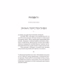 Книга Фрактальний шум - Крістофер Паоліні Yakaboo Publishing (9786178225247) - Image 6
