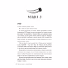 Книга Помилка - Елль Кеннеді Видавництво РМ (9786178512088) - Image 5