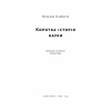 Книга Коротка історія науки - Вільям Байнум Наш Формат (9786177973835) - Image 4