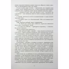 Книга Безсила - Лорен Робертс Readberry (9786170991065) - Image 7