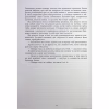 Книга Безсила - Лорен Робертс Readberry (9786170991065) - Image 12