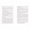 Книга Спадок Готорна - Дженніфер Лінн Барнс Readberry (9786170986474) - Image 5