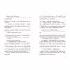 Книга Спадок Готорна - Дженніфер Лінн Барнс Readberry (9786170986474) - Image 6