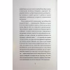 Книга Добродій з Перу - Андре Асіман Жорж (9786178287801) - Image 4