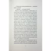 Книга Добродій з Перу - Андре Асіман Жорж (9786178287801) - Image 5